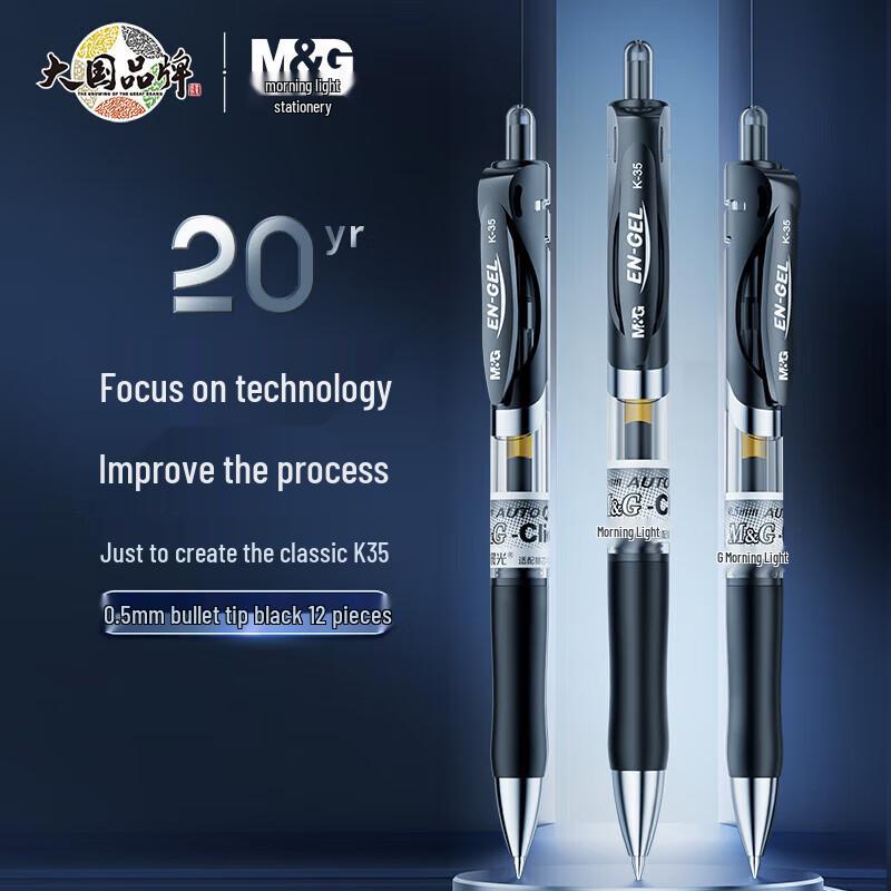 M&G K35 0.5mm Black Ret retractable Gel Pens