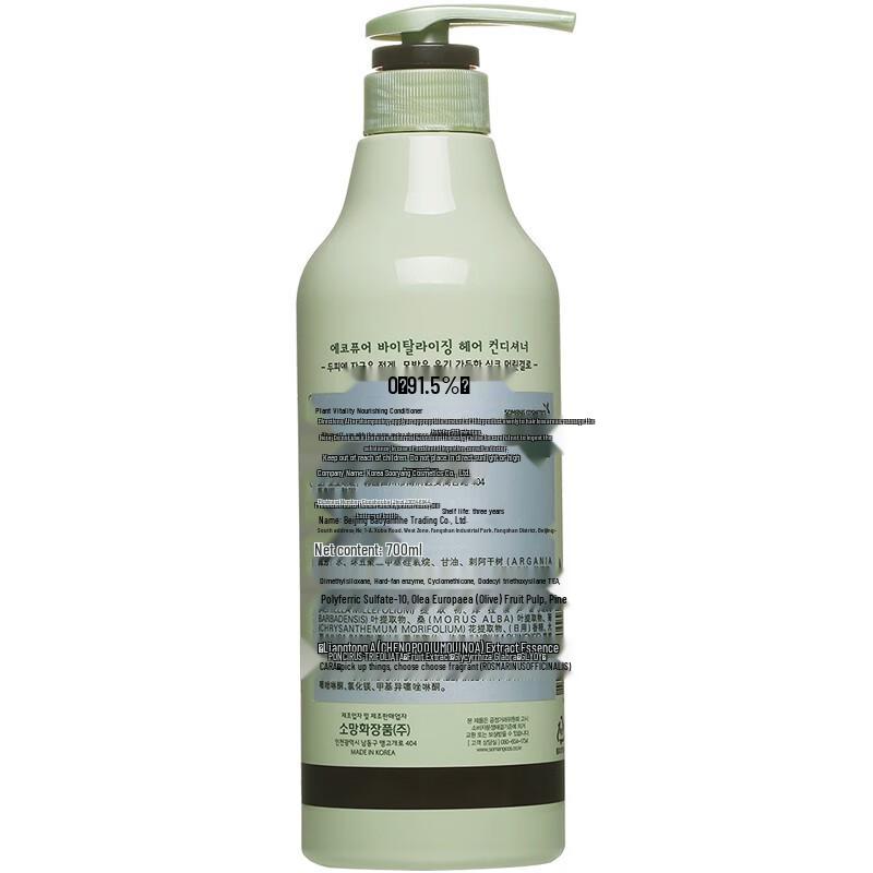 Sowang Plant Scalp Nourishing Conditioner