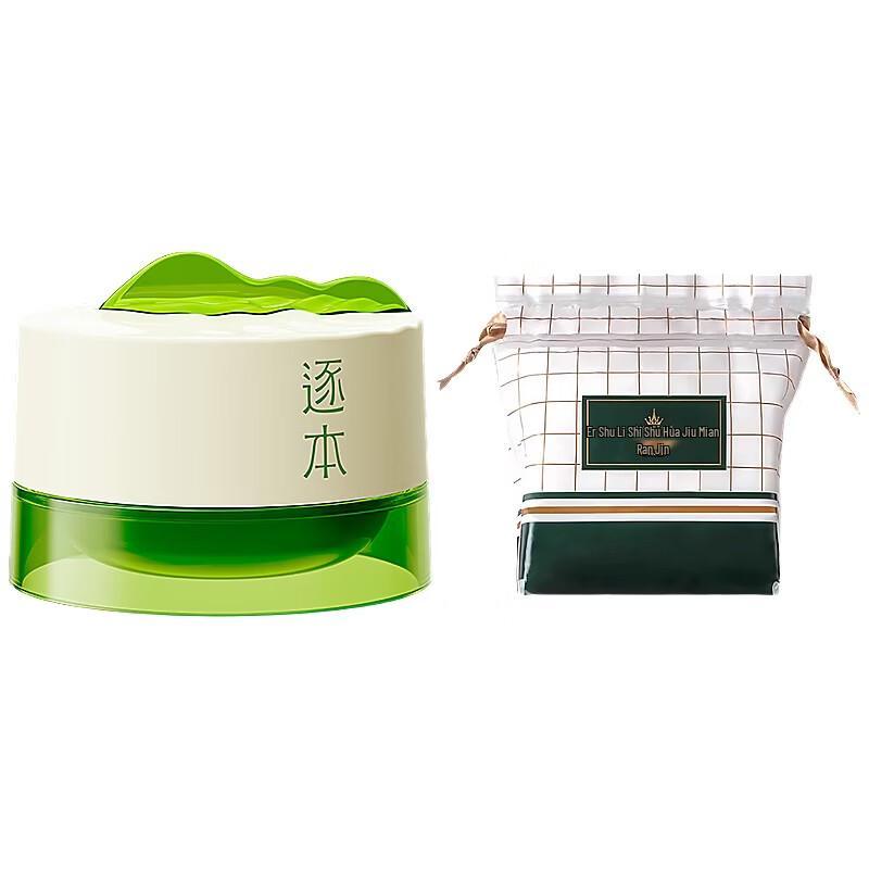 ZhuBen Gentle Plant Cleansing Balm Set
