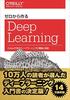 [USED] Deep Learning from Scratch: Learning the Theory and Implementation of Deep Learning with Python / Yasutake Saito