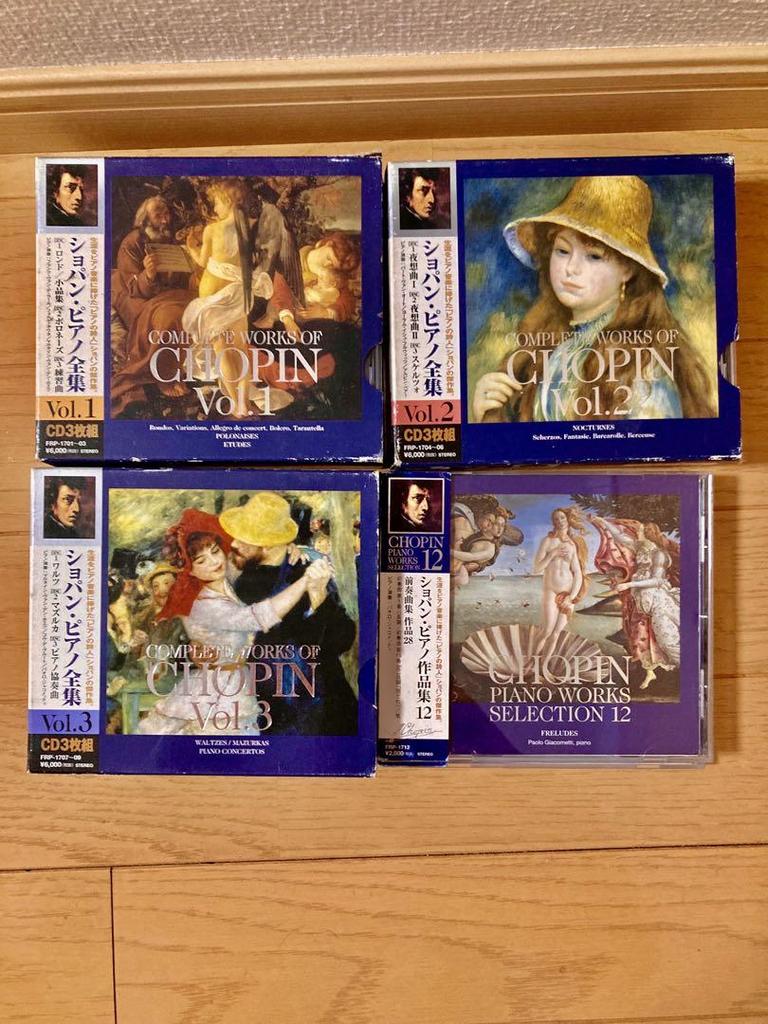 [USED] Chopin Complete Piano Works