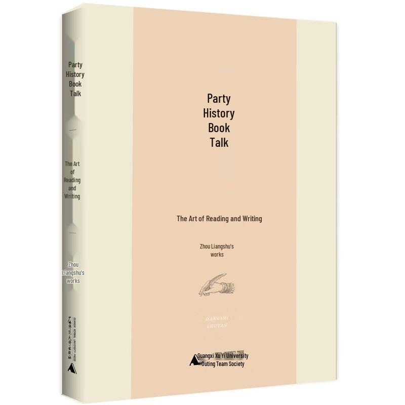 The Art of Reading and Writing Party History