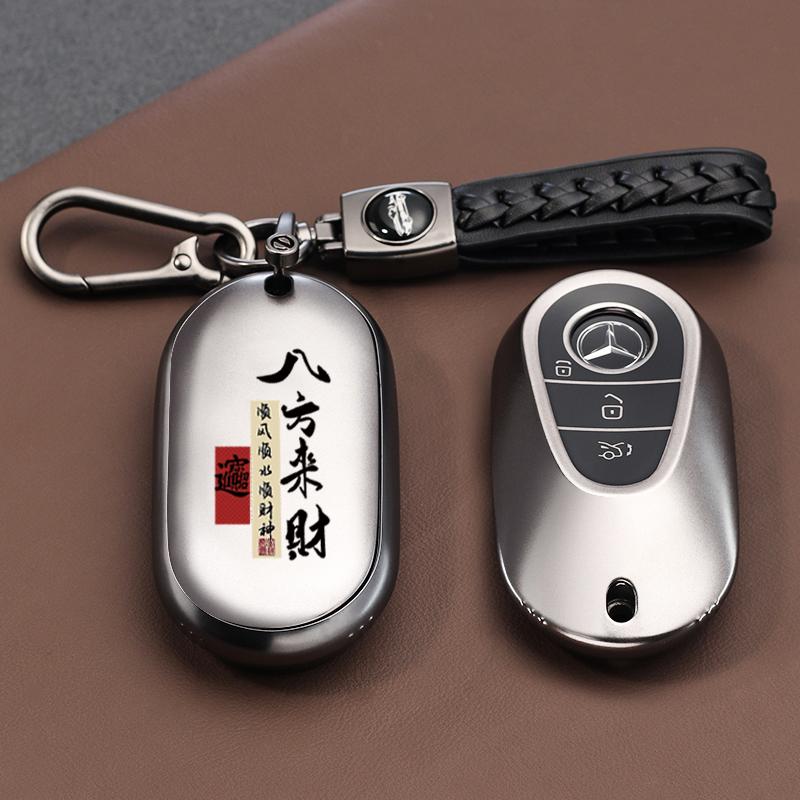 Alloy Style Fashion Car Key Case Cover Shell Fob For Mercedes Benz 2023/24 C/SClass W223 W206 S350L S400L S450L S500L Protector ZS4
