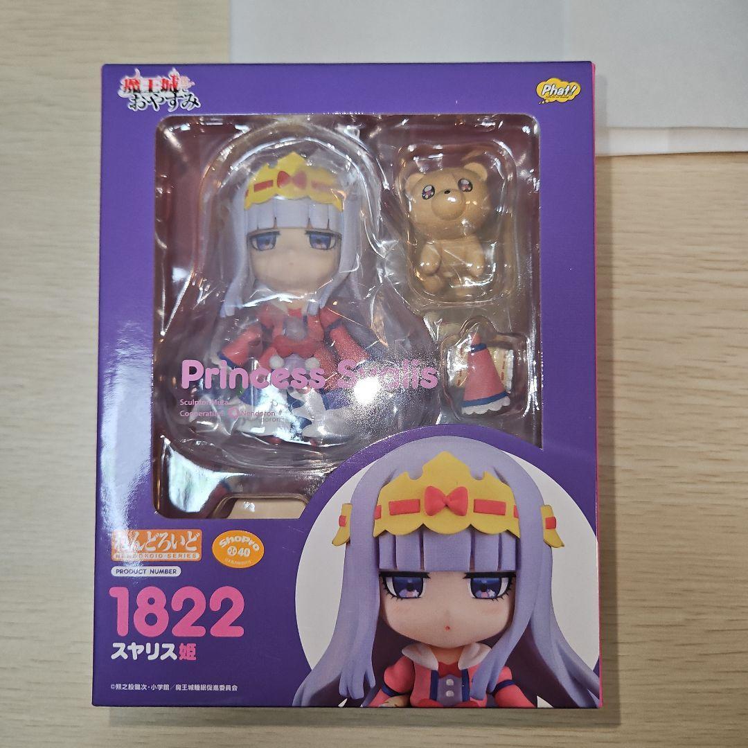

[USED] Sleepy Princess in the Demon Castle - Princess Suyaris Nendoroid