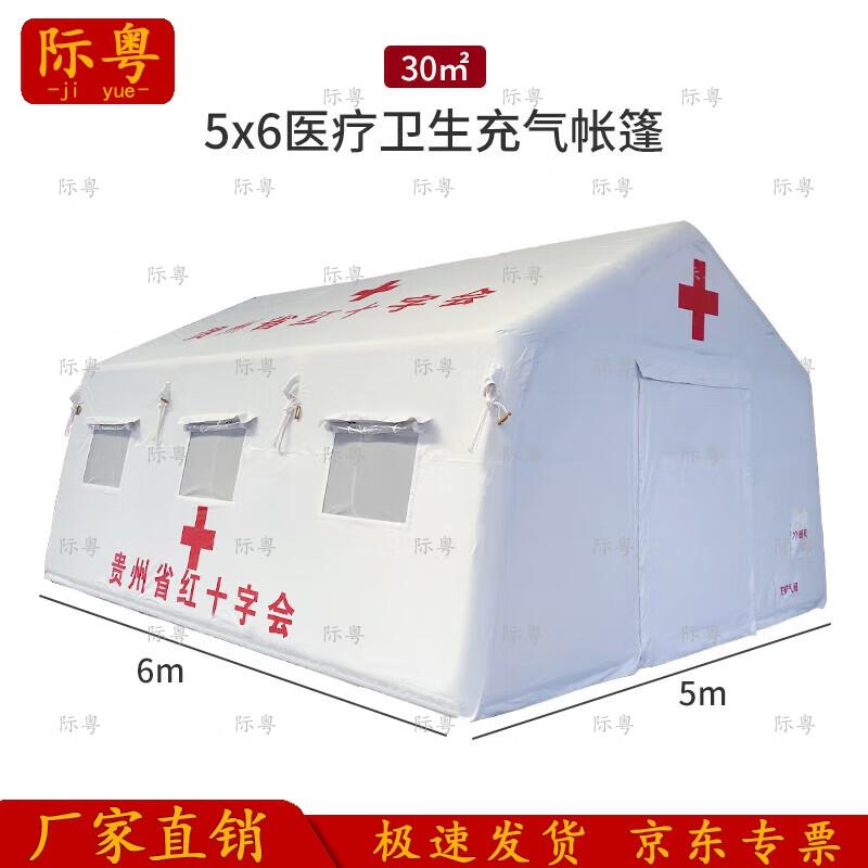 Ji Yue Medical Emergency Inflatable Tent