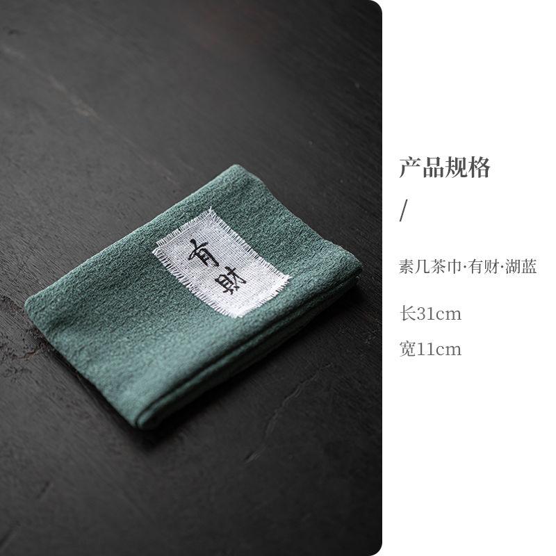 Double Sided High-grade Absorbent Tea Cloth Simplicity Household Creative Kung Fu Teaware Thickened Towel Zen National Wind Mat