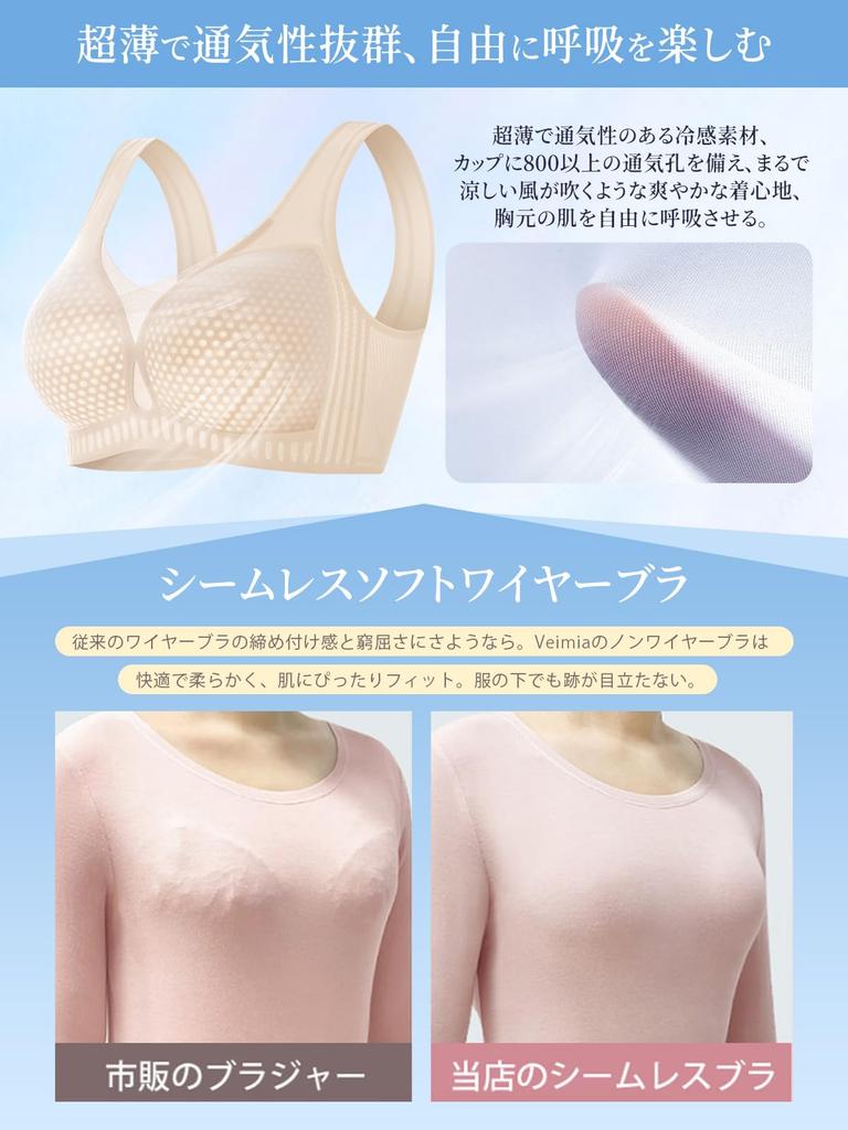 BreLira Summer Plus Cool to the Seamless Bra Jelly Sagging Breast Reduces Mesh Beautiful High No Constriction Bra, Wireless, Sizes, Touch, Ultra-Thin