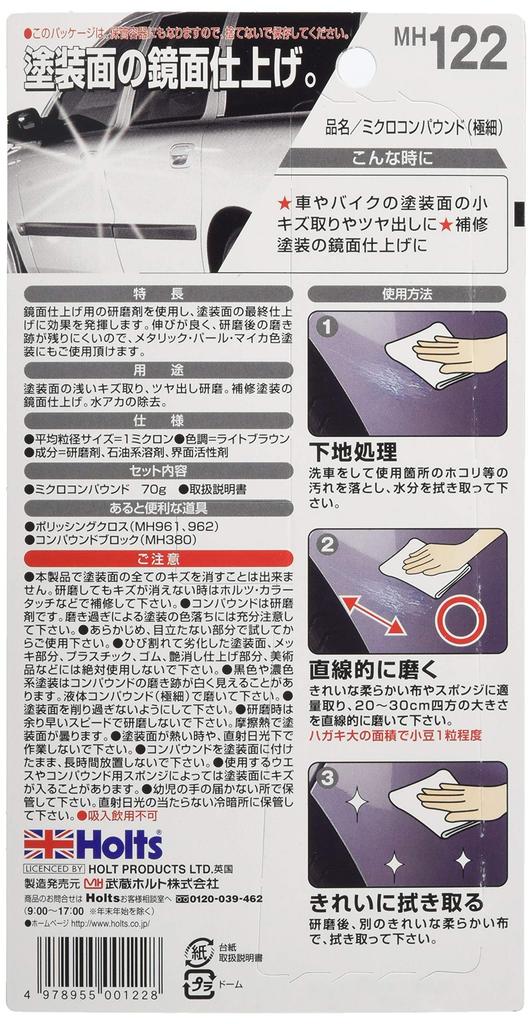 Holtz Reparaturzubehör Compound Mikro-Compound Extra Fein Durchschnittliche Partikelgröße