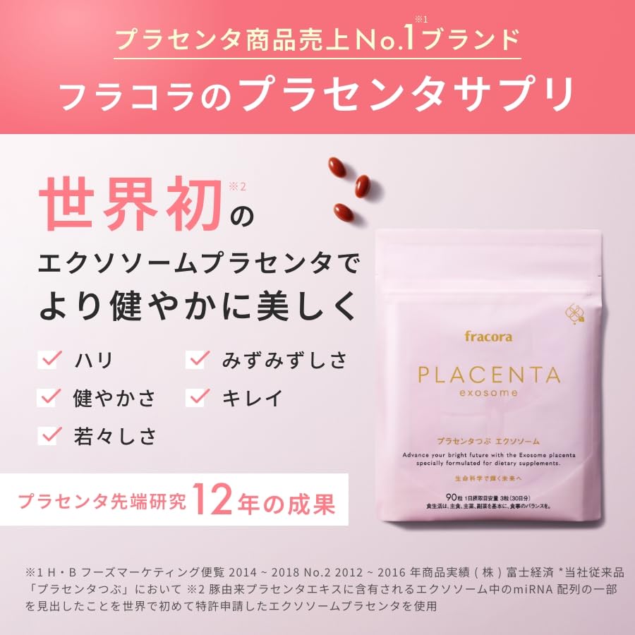 Fracolla Placenta Tsubu 90 tablets 30 days supply Exosome combination Placenta supplement Domestic production