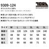 Toraichi Blouson Toriichi Tobi Top and Bottom 9309 with Sticker 9309-124 Jacket, Workwear, Clothing, Craftsman/Construction Workwear, Set, Series,