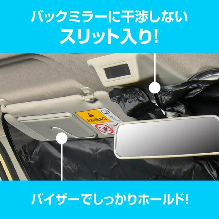 Seiwa Pop-Up Sunshade L Size IMP237 (150cm x 90cm)