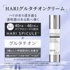 HARI Spicule Glutathione Creme Pore Menschliche Stammzelle Feuchtigkeitsspendend Hergestellt in Japan Flasche Make.iN 50ml, Repair, Ceramid, CICA, EGF, FGF, Hautpflege,