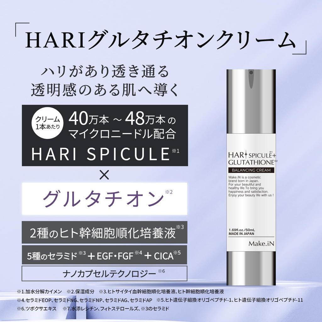 HARI Spicule Glutathione Creme Pore Menschliche Stammzelle Feuchtigkeitsspendend Hergestellt in Japan Flasche Make.iN 50ml, Repair, Ceramid, CICA, EGF, FGF, Hautpflege,