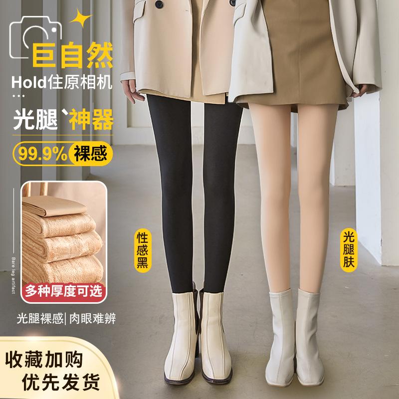 Autumn and winter pantyhose for women, natural nude look, fleece-lined, thickened, slimming leggings