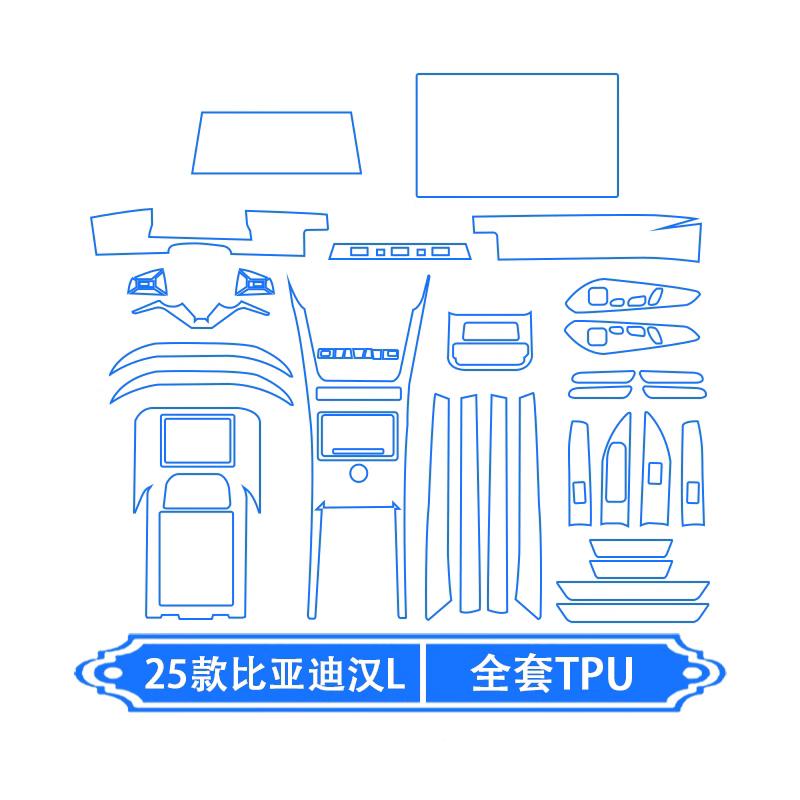Tpu Transparent Film for 2025 BYD Han L Car Interior Sticker Console Dashboard Screen Protection Film Interior Decor Accessories
