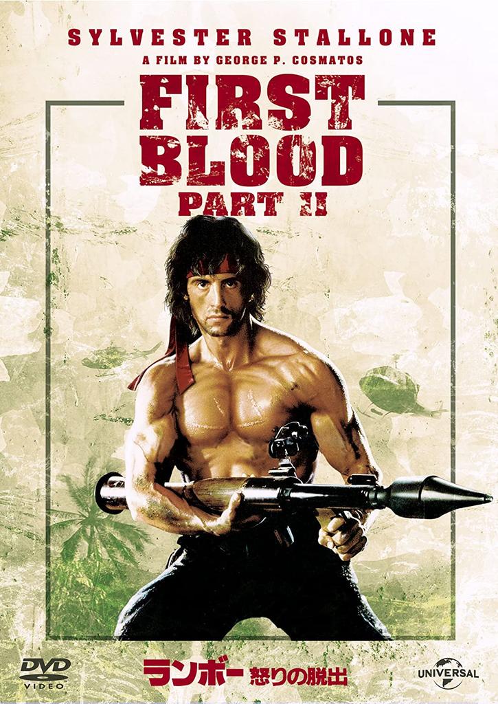 DVD DVD - Rambo: First Blood Part II Japan Movies & DVD Used