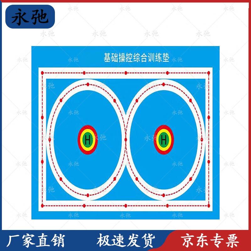 Yongchi Basic Training Foam Mat