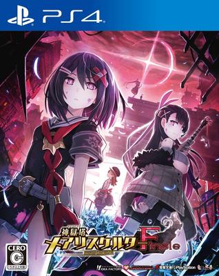 Mary Skelter Finale - PS4