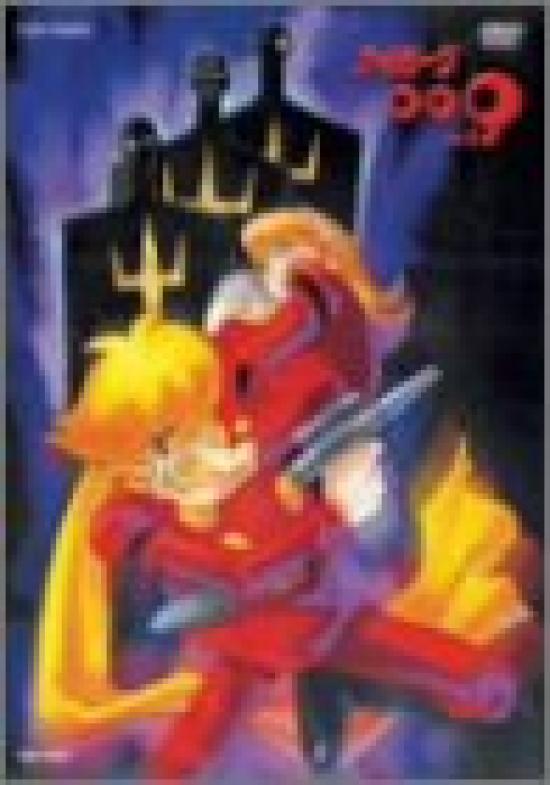 

Cyborg 009 Vol.3 [DVD]