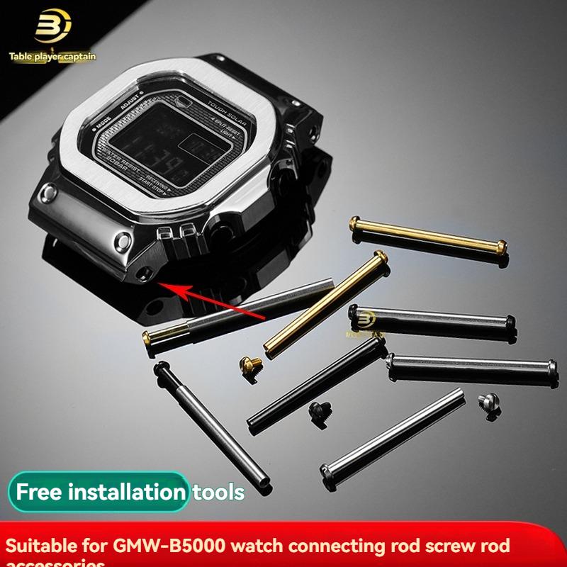 For Casio metal block small silver block gold nugget GMW-B5000 series watch strap connecting rod screw watch bolt accessories