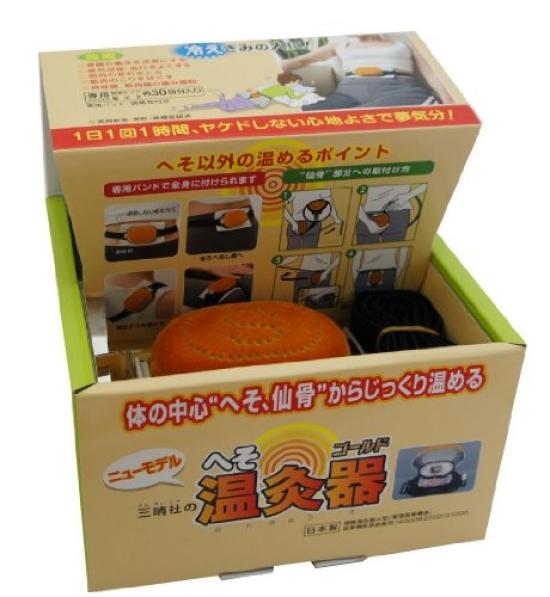 Sanseisha Belly Button Moxibustion Made In 1 Regulated Medical Device Device, Gold, Japan, Pc.,