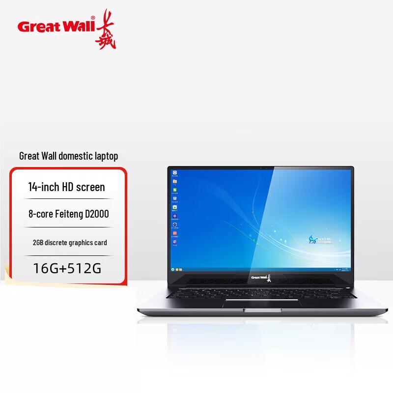 Great Wall TN140A2 Domestic Laptop (CN version)