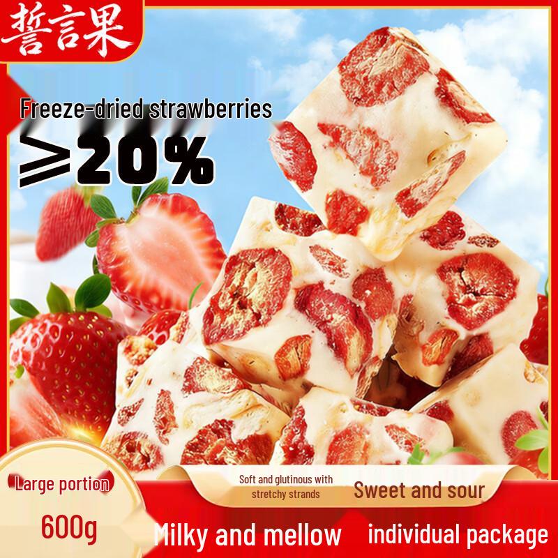 Strawberry Goat Milk Nougat Snowflake Crisp