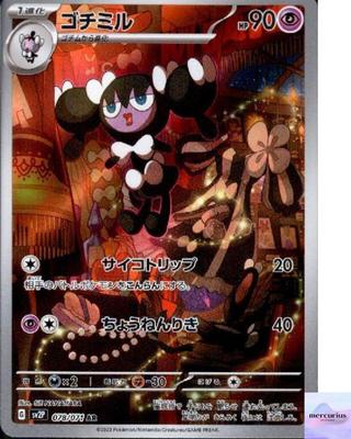 Gothorita AR 078/071 Snow Hazard sv2P Pokemon Card Game Japanese NM
