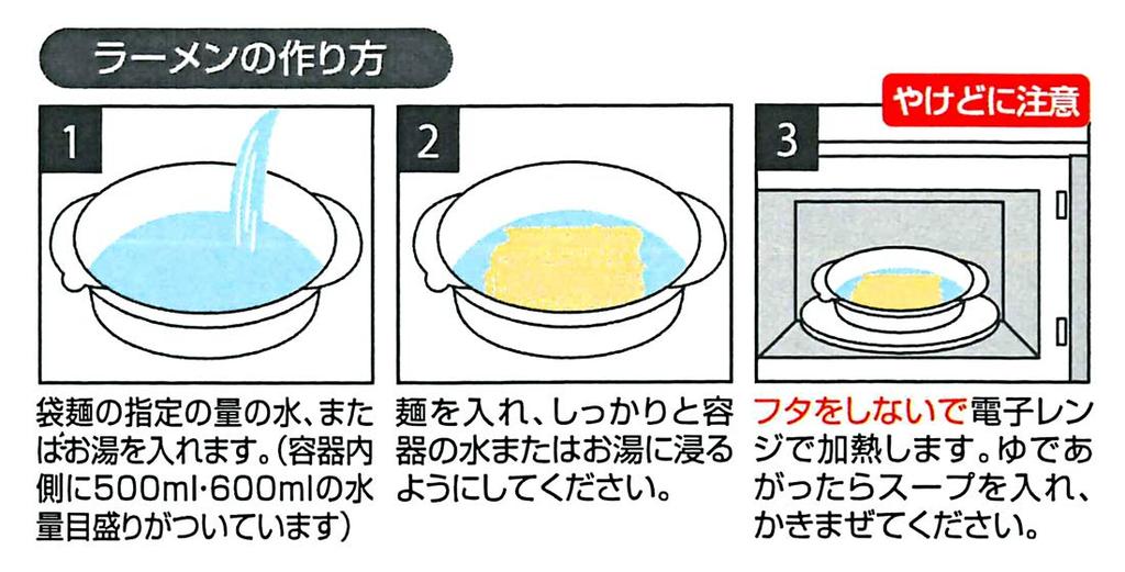 Skater Instant Ramen Snoopy and UDR1N Microwave Cookware Maker, Peanuts, 1.2L,