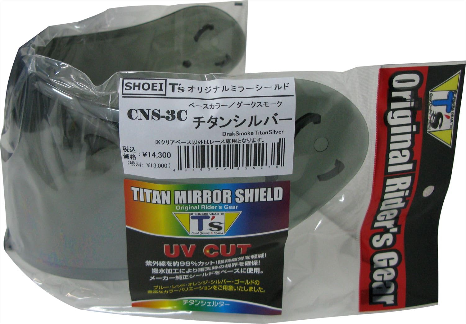 Mirror Shield SHOEI PINLOCK Dark Smoke Titanium Silver [T s] CNS-3C