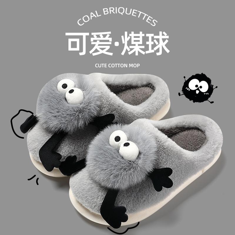 Coal ball cotton slippers winter indoor home household bedroom plush warm non-slip fluffy slippers winter
