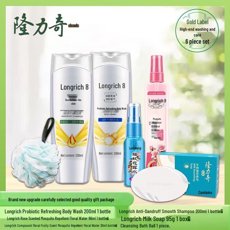 Longliqi Cooling & Moisturizing 5-Piece Personal Care Set with Bath Sponge