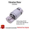 High-Frequency 775 DC Vibration Motor 12V/24V Eccentric Sector