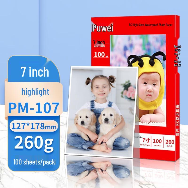 Puwei 7-inch High Gloss RC Waterproof Photo Paper 7 inch