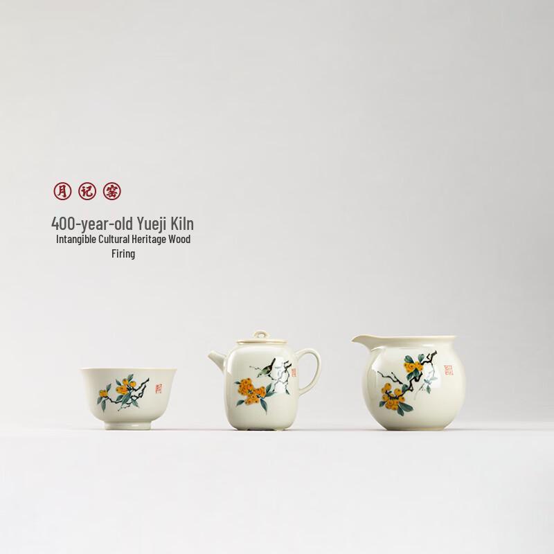 Yueji Kiln Loquat Mountain Bird Ceramic Tea Set