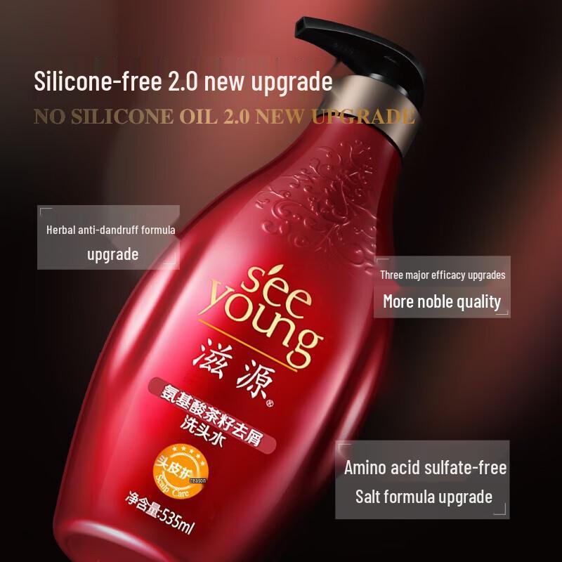 Ziyuan Amino Acid Camellia Seed Anti-Dandruff Shampoo