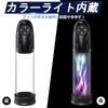 Electric Onahole Penis Pump Enlargement Penis Suction Pump suction possible air release Adult goods Male masturbation goods Penis training Disassembly