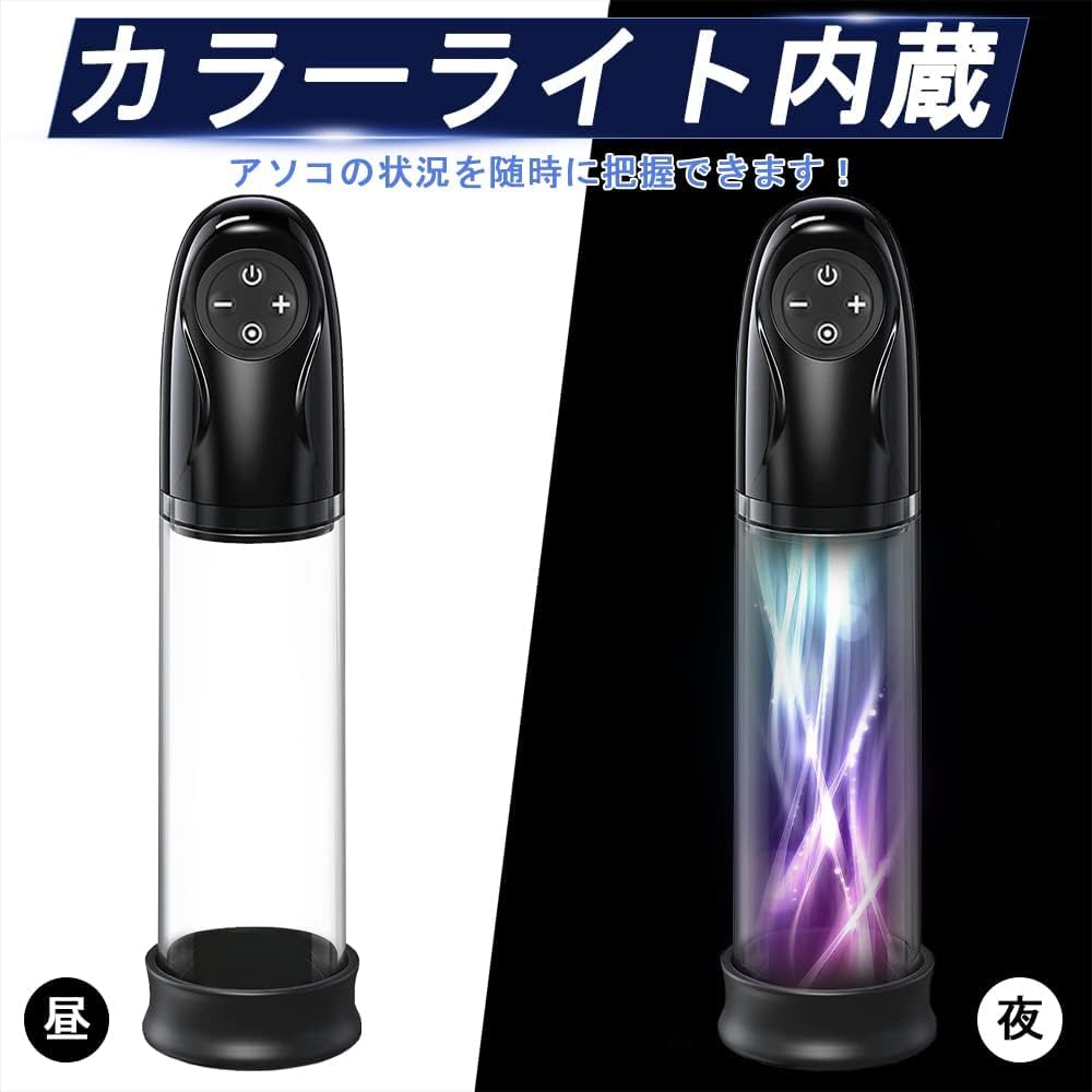 Electric Onahole Penis Pump Enlargement Penis Suction Pump suction possible air release Adult goods Male masturbation goods Penis training Disassembly
