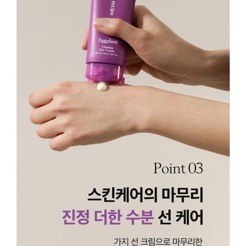 papa recipe - Eggplant Clearing Sun Cream