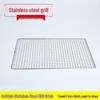 Stainless Steel BBQ Grill Mesh Set