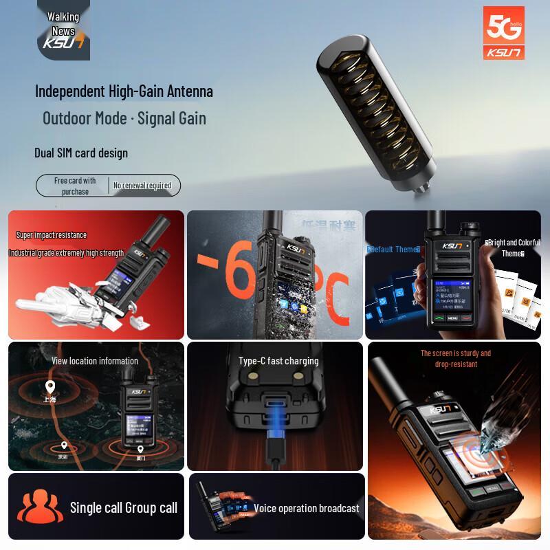 KSUN TFSI Nationwide Public Network Walkie-Talkie (CN version)