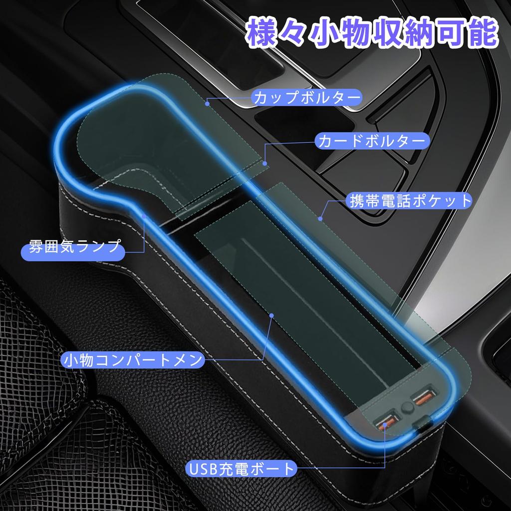 Misoso Car Side Storage Seat Gap Storage LED Atmosphere Large Small Item Drink Seat Seat and Passenger Set of 2 Box, Pocket, Box, 7-Color Light,