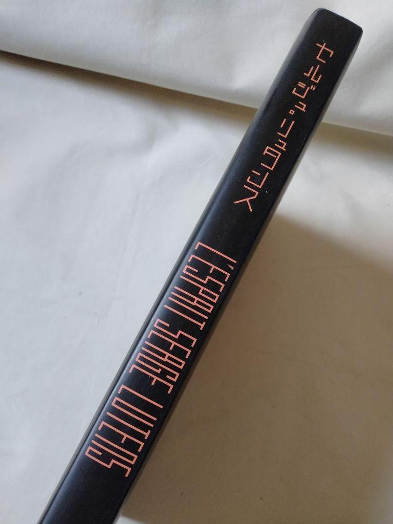 [USED] Out of print, rare Serge Lutens by Sayoko Yamaguchi