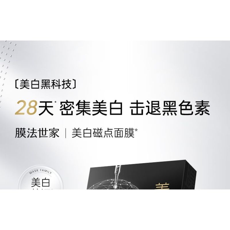 Mask Family - Vitgörande Fuktgivande Ansiktsmask