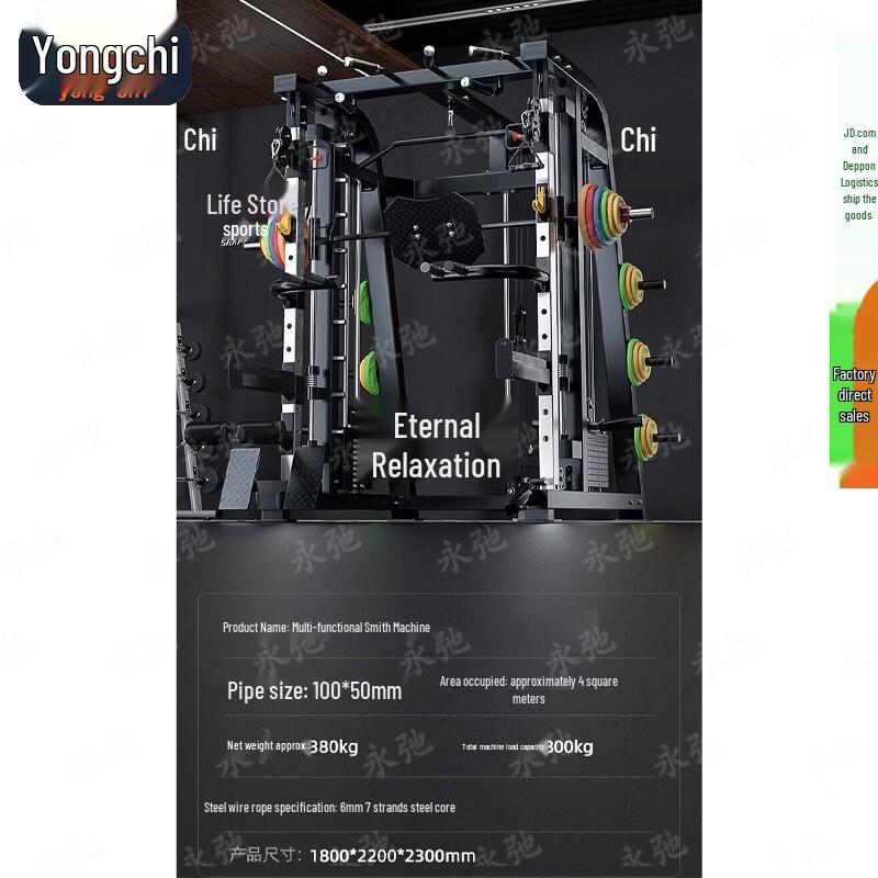 Yongchi Smith Machine Squat Rack Set