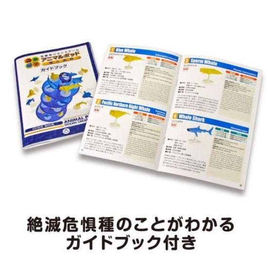 Calorata Ecosystem Balance Game Animal Pod Sea Creature Figures Guidebook 3D Educational Kids Christmas Present (22 / Included) Game, Encyclopedia,