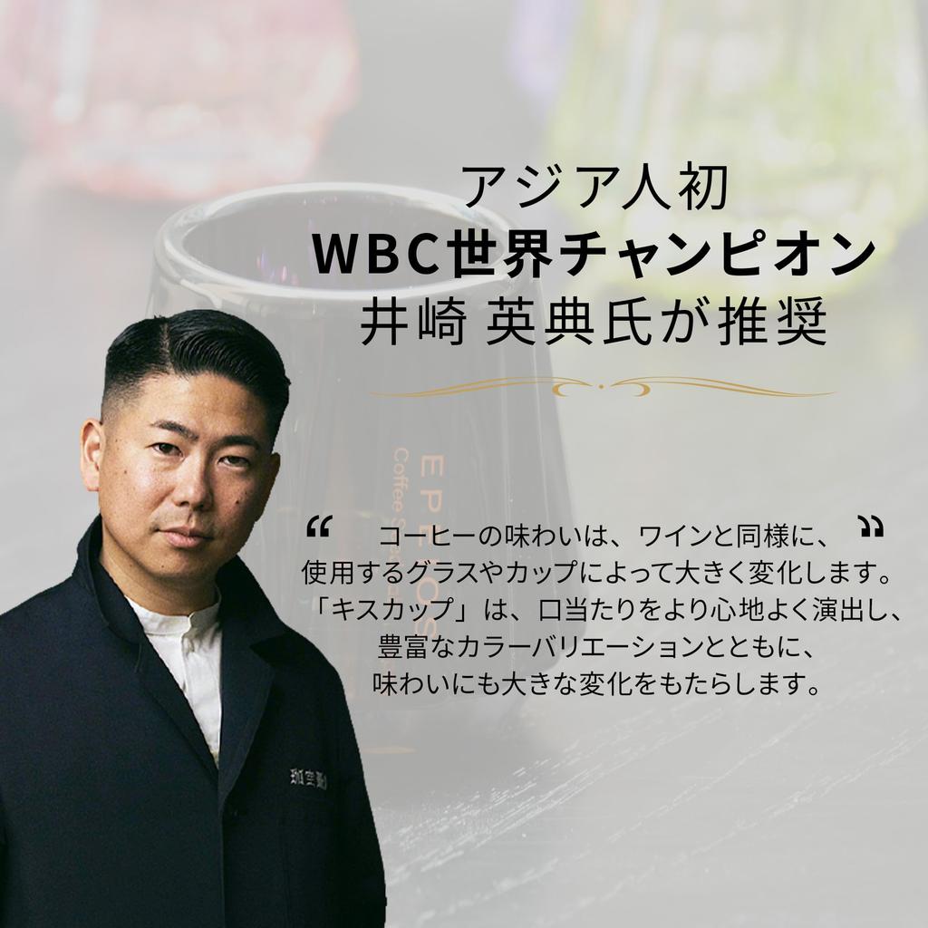 Recommended by WBC World Champion Hidenori Izaki. Epeios KISSCUP Espresso Cup, 45ml, Rocks Glass, Ceramic, Fireproof, Heat-Resistant, Insulates Hot