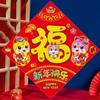 Traditional Chinese New Year Door Sticker Thickened Spring Festival Supplies  New Year's Day
