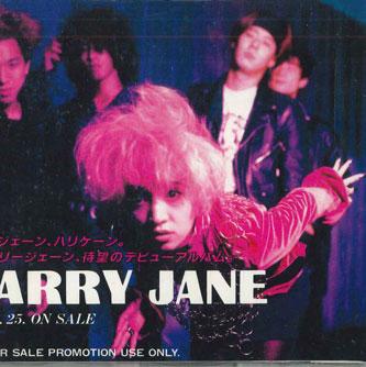 

CD HARRY JANE - Harry Jane H126 ALFA Japan Japanese Pop/Rock Used