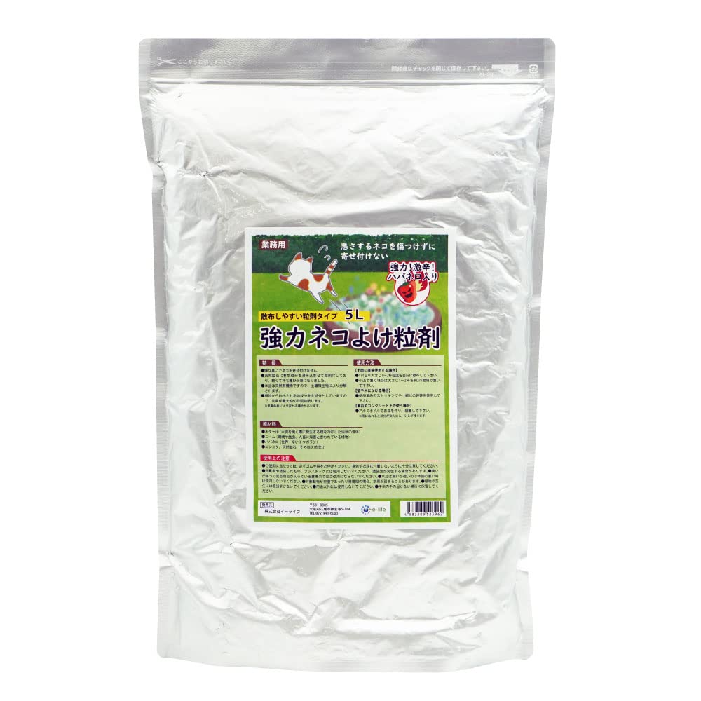 

НОВЫЕ Мощные Гранулы Отпугивателя Кошек Отпугивают одичавших кошек запахом, который им неприятен E-LIFE Коммерческого Качества -